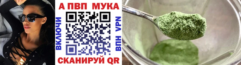 Alpha PVP мука Алексеевка