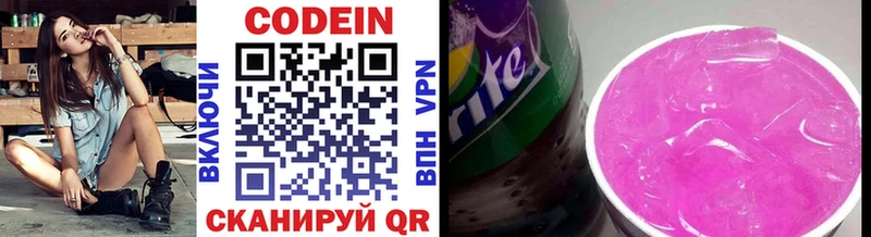 купить наркоту  Алексеевка  Codein Purple Drank 