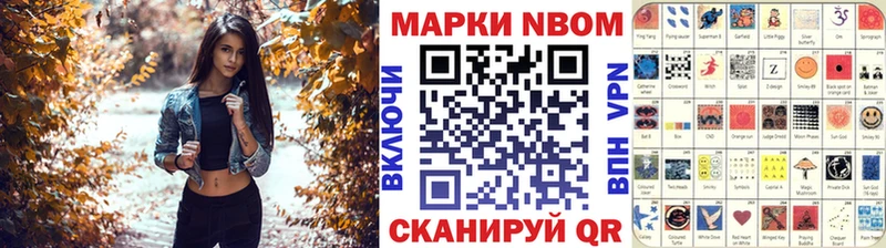 Марки N-bome 1,5мг  Алексеевка 